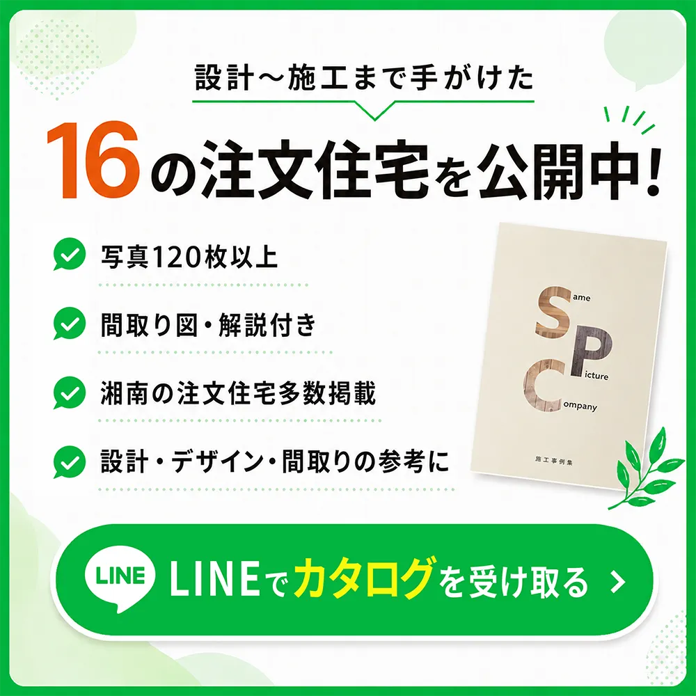 施工事例集をダウンロード