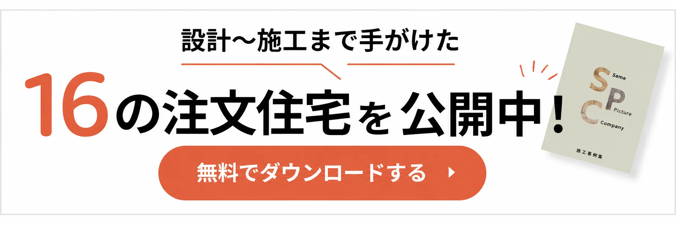 CTA画像